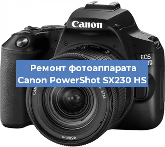 Ремонт фотоаппарата Canon PowerShot SX230 HS в Новосибирске
